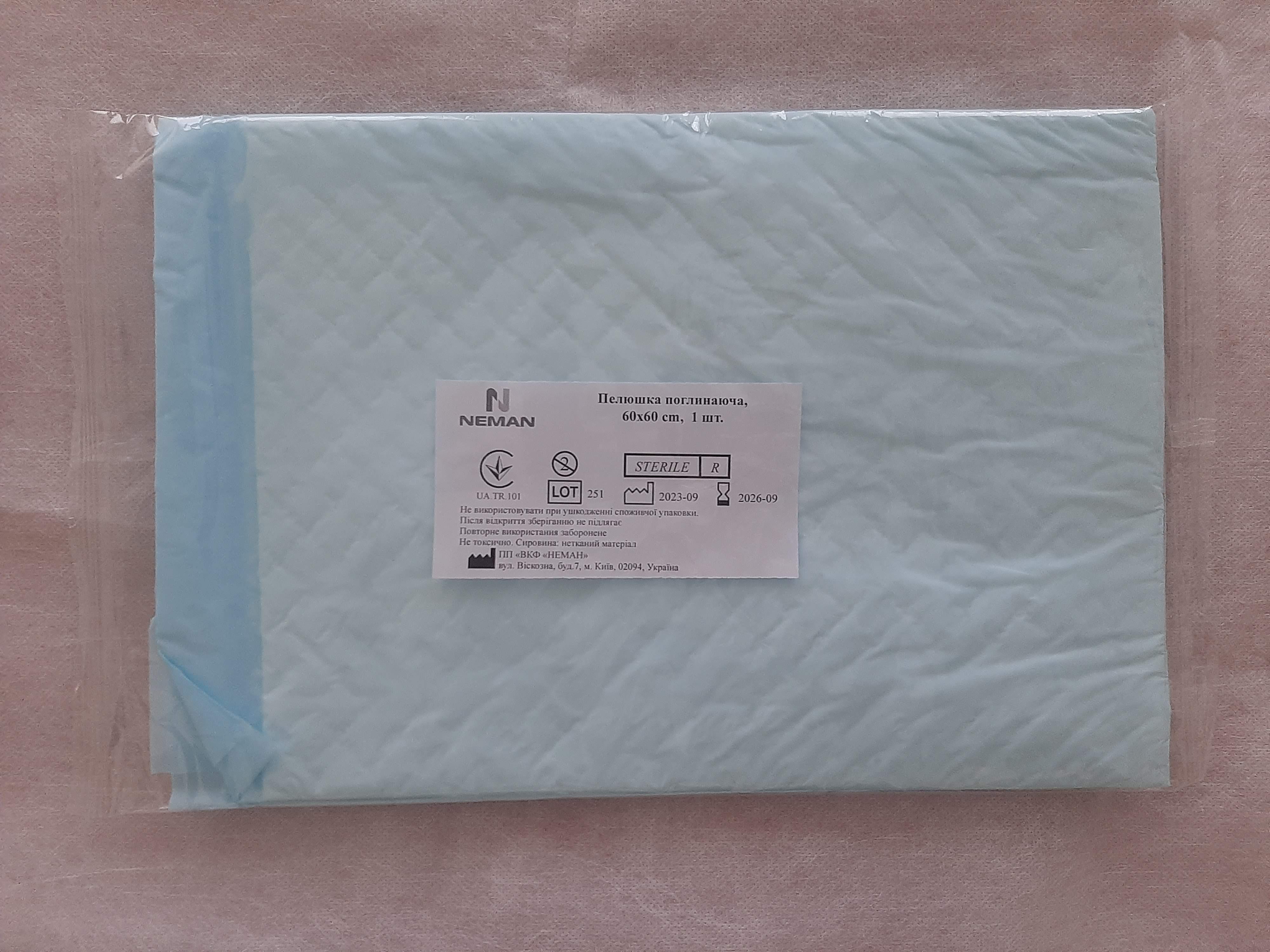 Пелюшка поглинаюча 60х60 см, стерильна, ТМ NEMAN